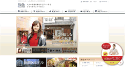 Desktop Screenshot of brangistatest.tabiiro.jp