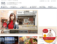 Tablet Screenshot of brangistatest.tabiiro.jp